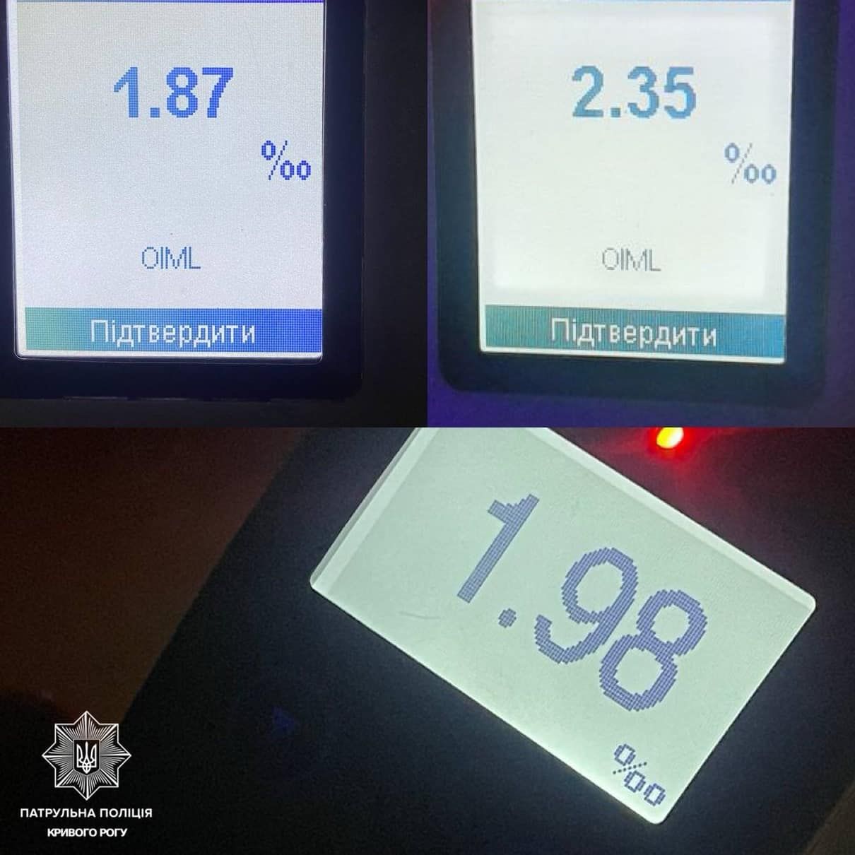 Що зафіксував драгер у п'яних кроворіжців Що зафіксував драгер у п'яних кроворіжців