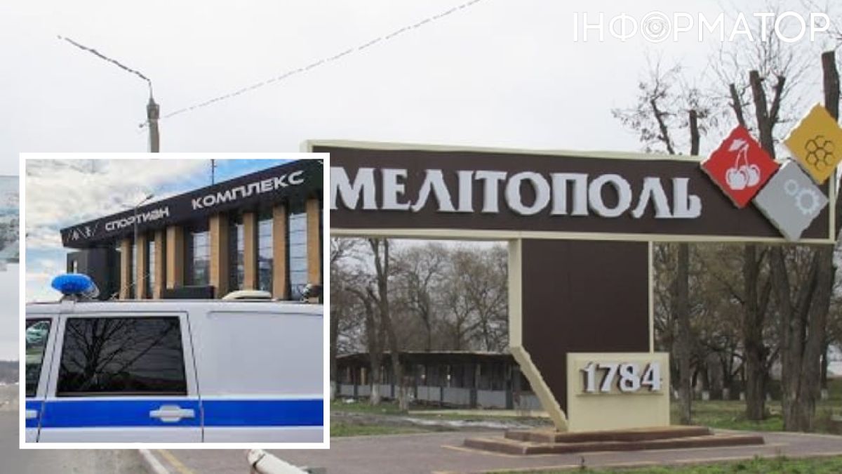 Мелітополь, гранатомет