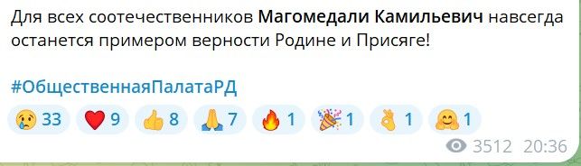 Схоже, далеко не всі дагестанці сумують за загиблим окупантом Схоже, далеко не всі дагестанці сумують за загиблим окупантом