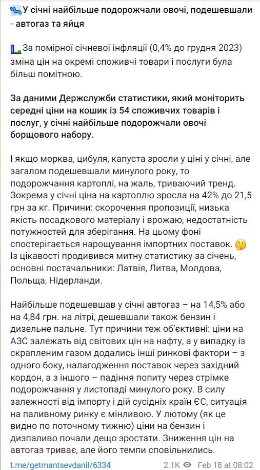 Гетманцев 2