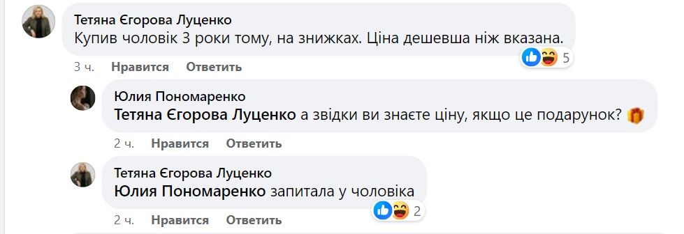 Ответ главы облсовета