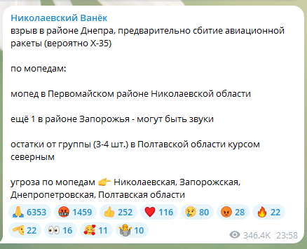 У кількох областях України під час тривоги пролунали вибухи: деталі 2