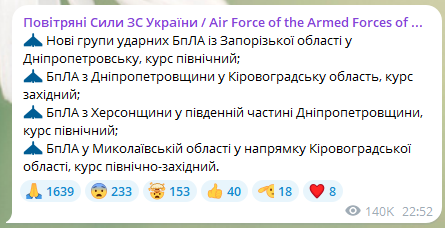 У кількох областях України під час тривоги пролунали вибухи: деталі 1