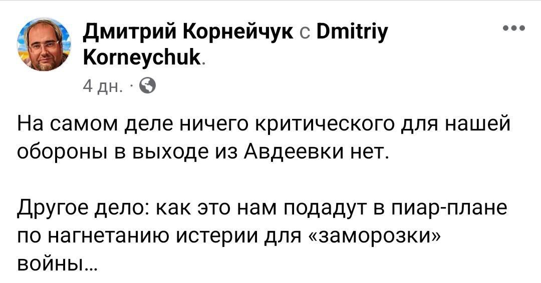 Пост Корнейчука в фейсбуке Пост Корнейчука в фейсбуке
