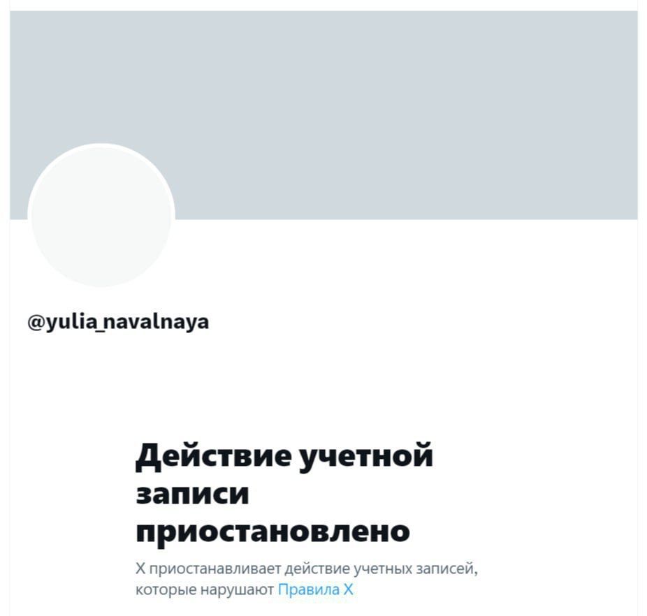 У Twitter пояснили, чому акаунт дружини Навального було заблоковано 1