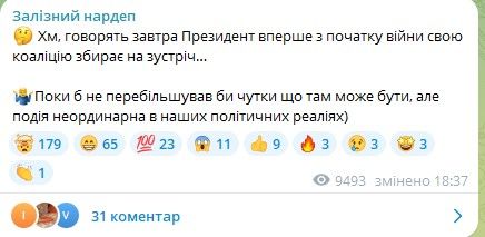 Впервые с начала войны: Зеленский собирает на встречу свою фракцию Слуга народа 1