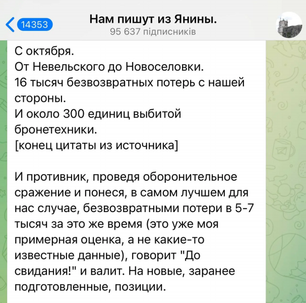 Російський пропагандист застрелився, після того, як розкрив дані про втрати рф в Авдіївці 1