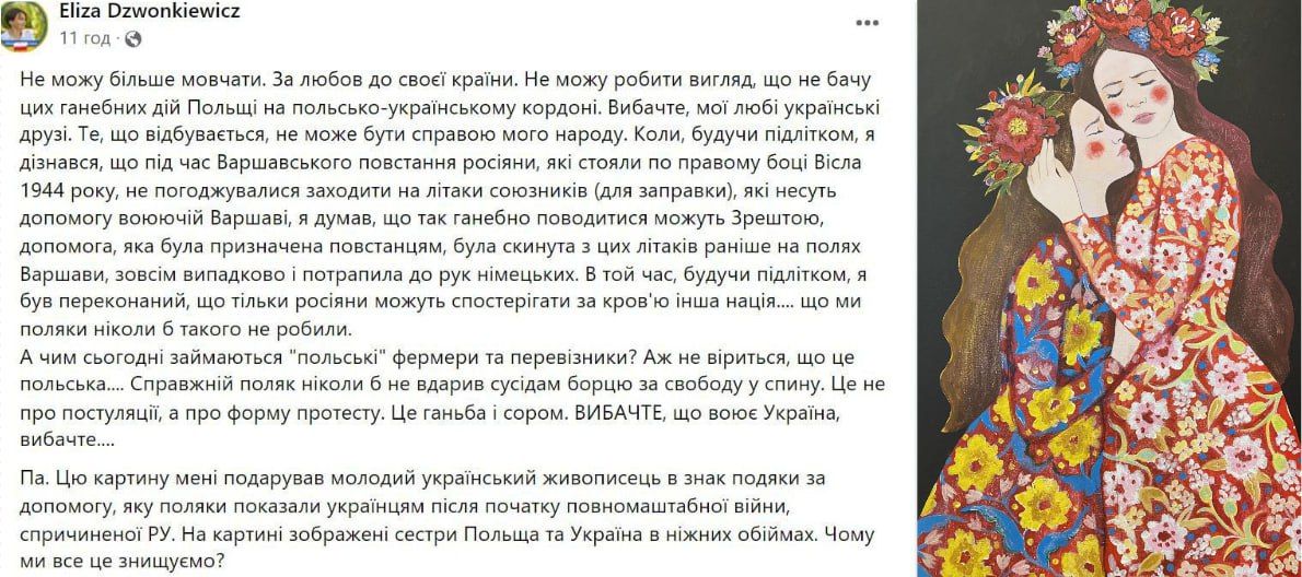 "Ганьба і сором": генконсул Польщі у Львові публічно вибачилася перед українцями за протести фермерів на кордоні 1