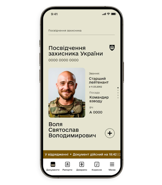 В Україні створюють застосунок для військових “Армія+”: Умєров розкрив подробиці 1