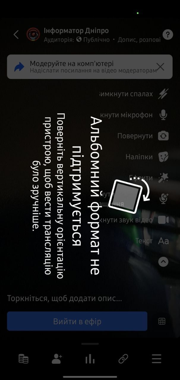 Стримы на Android теперь только вертикальные, на iOS без изменений Стримы на Android теперь только вертикальные, на iOS без изменений
