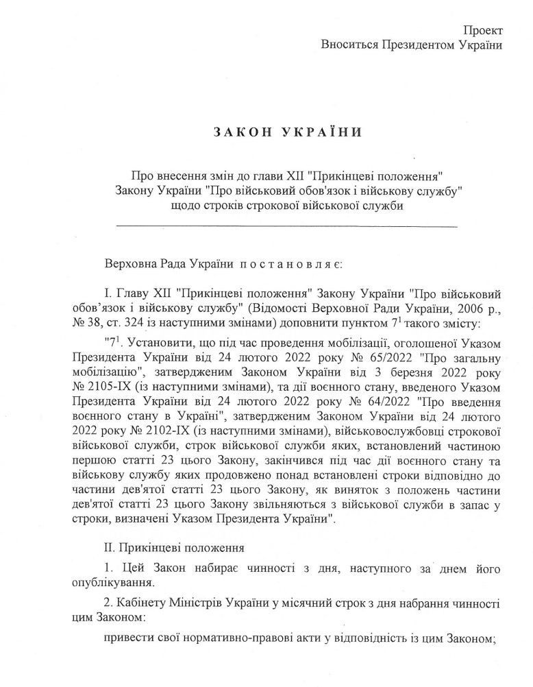 Текст закона Текст закона