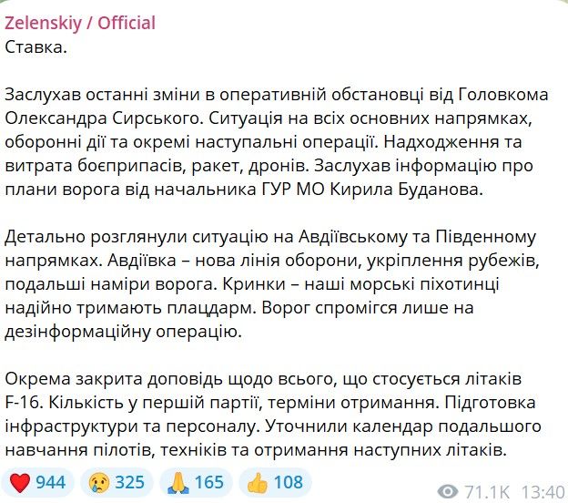 Зеленський провів чергову Ставку: що обговорювали 1