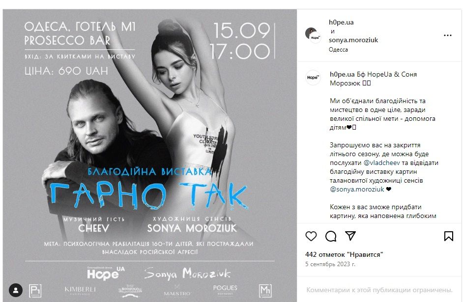 Художница активно участвовала в благотворительных проектах Гринкевичей Художница активно участвовала в благотворительных проектах Гринкевичей