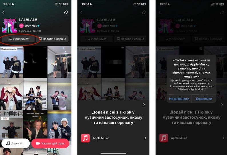 Возможность добавлять музыку с TikTok сразу в плейлист на стриминге теперь работает и в Украине. Коллаж: Общественное Культура Возможность добавлять музыку с TikTok сразу в плейлист на стриминге теперь работает и в Украине. Коллаж: Общественное Культура