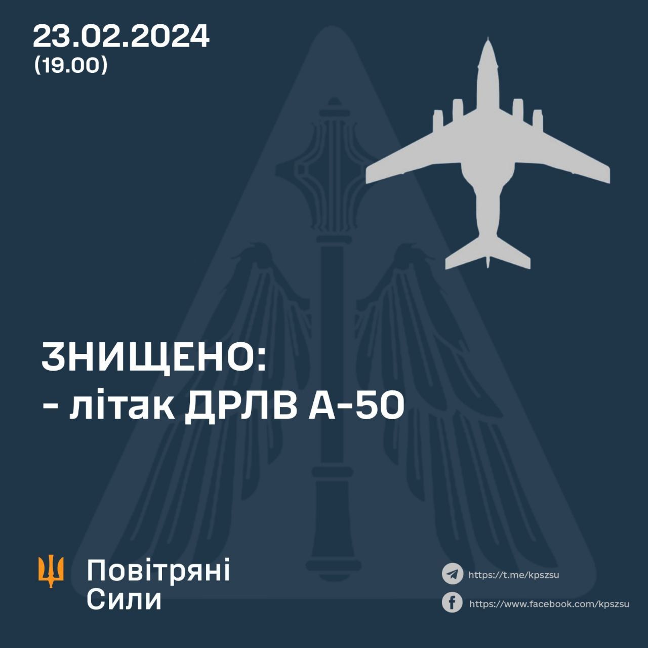 ГУР та Повітряні сили знищили російський літак А-50 у районі Азовського моря 1