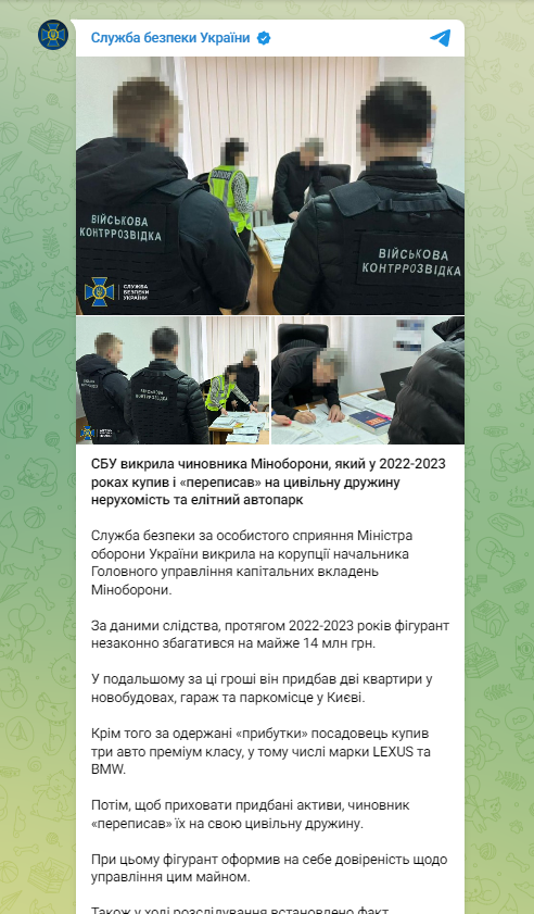 СБУ викрила чиновника Міноборони, який за рік збагатився на 14 мільйонів гривень 1