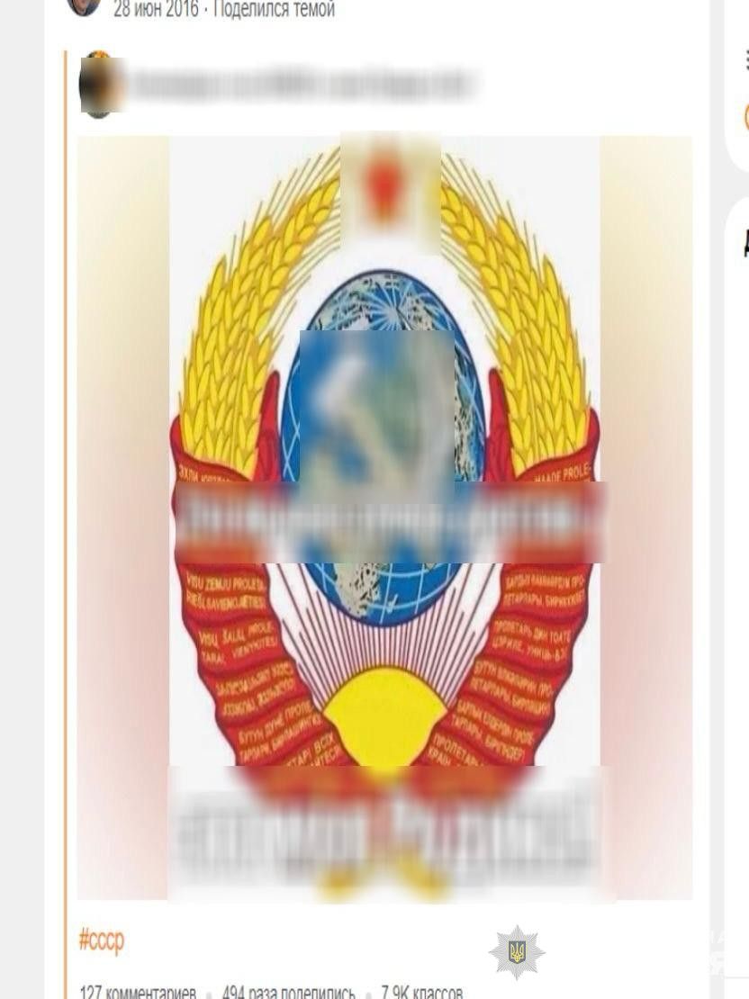 Распространителю коммунистической символики грозит срок в тюрьме