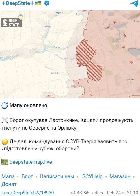 Росіяни захопили Ласточкине - DeepState 1