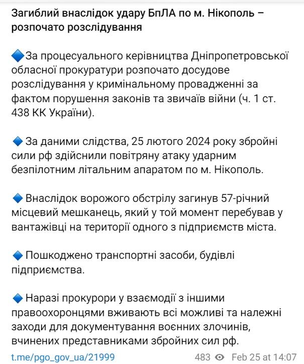 Росіяни атакували Нікополь БПЛА: загинув чоловік, який був у вантажівці - Офіс Генпрокурора 1