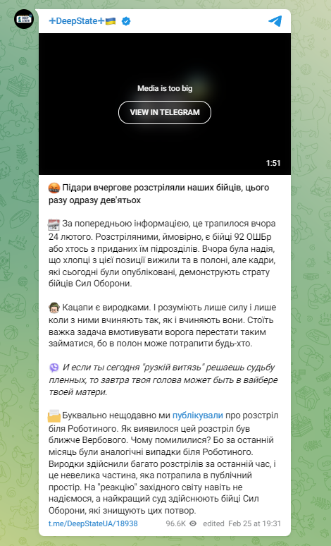 Допис DeepState Допис DeepState