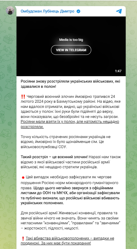 Під Бахмутом росіяни розстріляли дев'ятьох українських полонених: це вже третій випадок за останні тижні 2