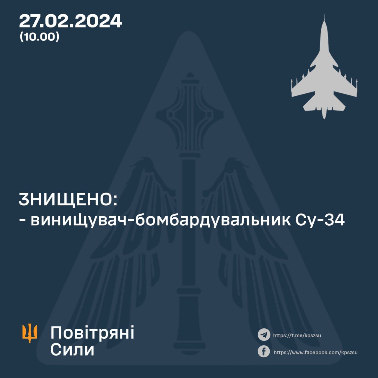 Бійці ЗСУ знищили черговий російський винищувач Су-34: що відомо 1