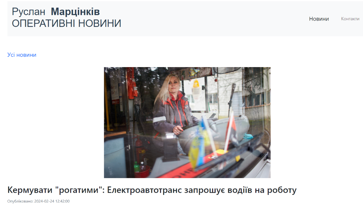 Прекрасна половина та рогаті: на сайті мера Івано-Франківська з'явилися сексистські висловлювання 2