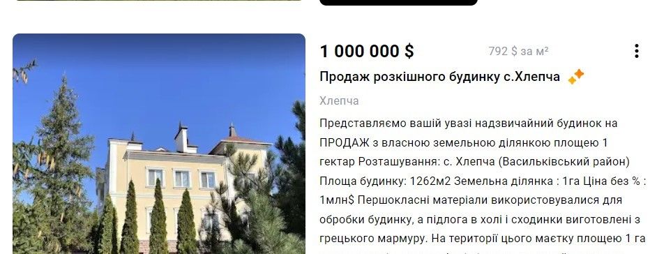 Сергій Пашинський живе у домі на озері за мільйон баксів та пересів з представницького "Мерса" на британський джип 4