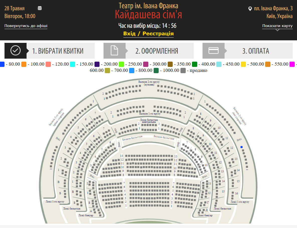 Билетов на спектакль  Билетов на спектакль