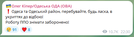 Одессу под атакой "Шахедов": прозвучала серия взрывов 2