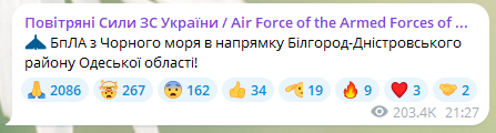 Одессу под атакой "Шахедов": прозвучала серия взрывов 1