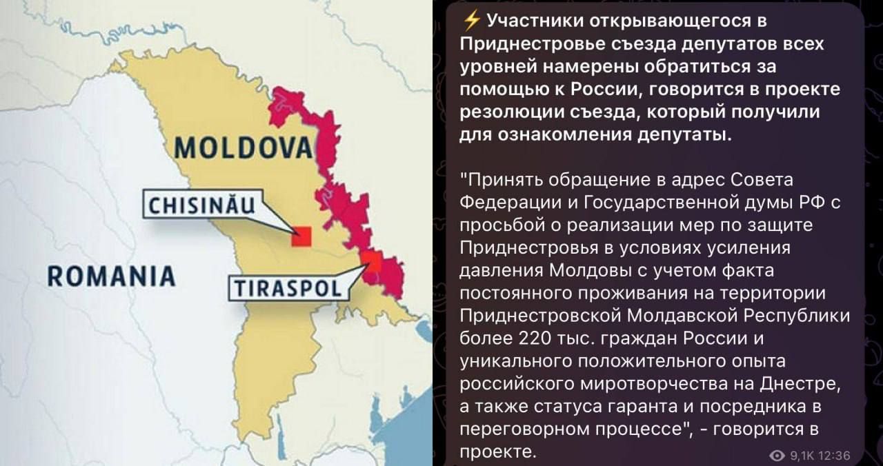 В Приднестровье впервые за 18 лет собрались депутаты: они обратятся в РФ и попросят о помощи 1