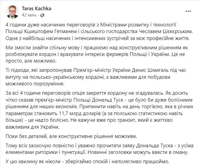 Закриття кордонів з Польщею для українських товарів: переговори тривали чотири години 1