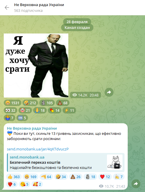 Да страница выглядела по состоянию на 22:07 28 февраля