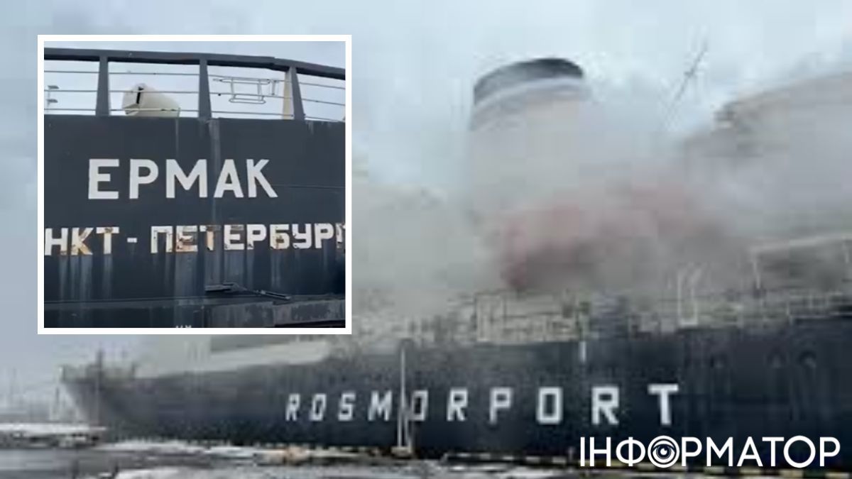 Ледокол «Ермак»