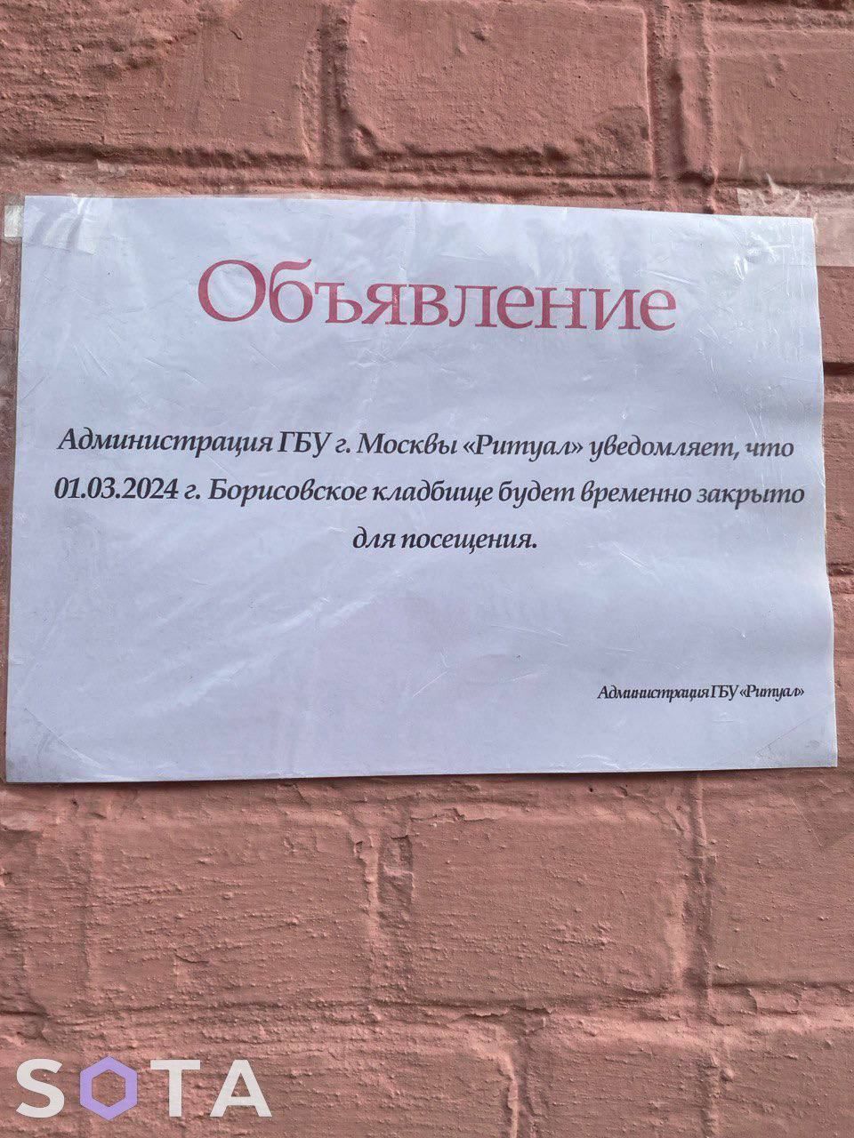 Похороны Навального: на прощание собралась 700-метровая очередь, а Кремль угрожает россиянам – видео 3