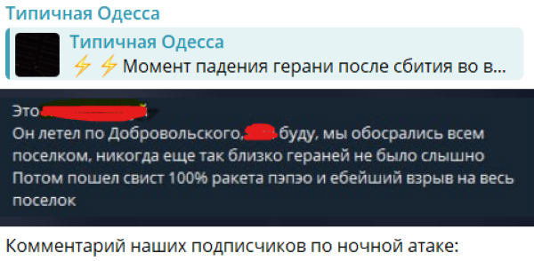 Россия распространяет фейки об обстреле Одессы 2 марта: придумавшие кремлевские пропагандисты 1