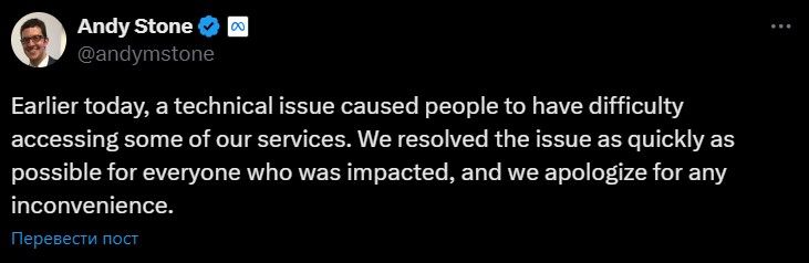 Твит Стоуна