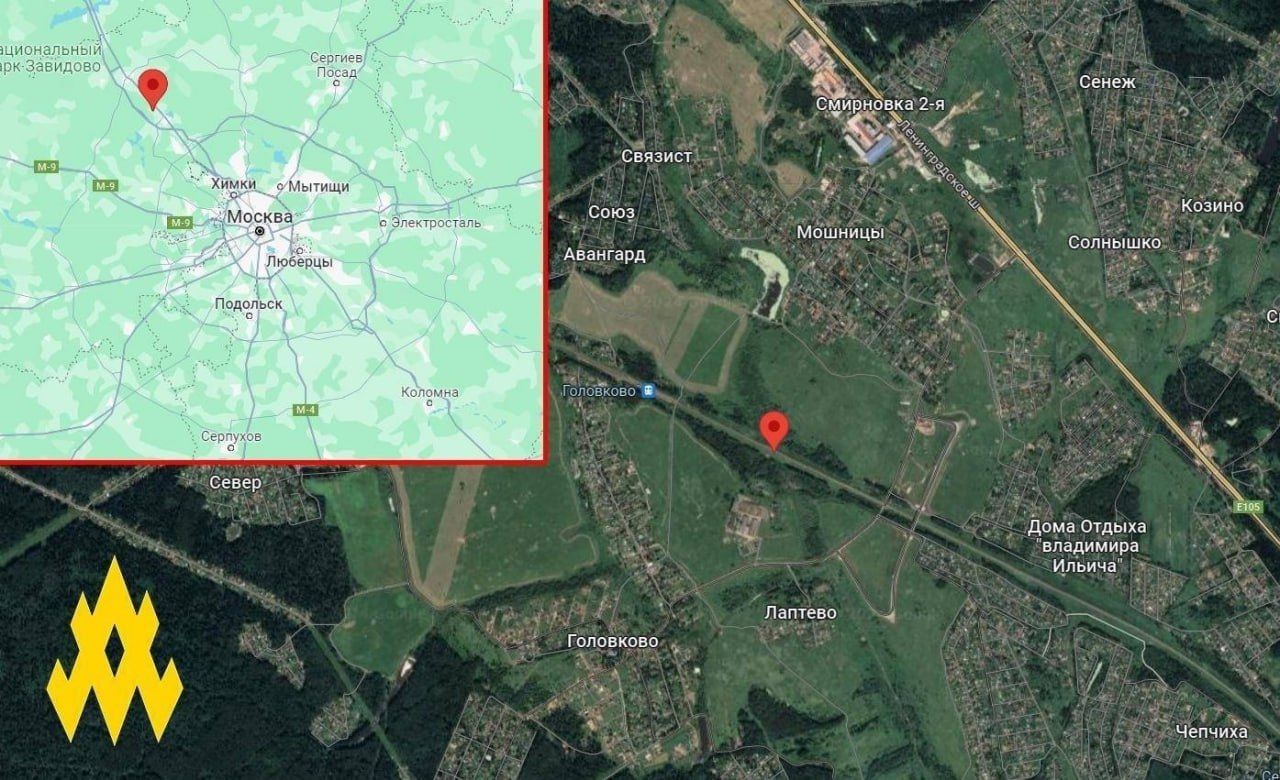 Место диверсии