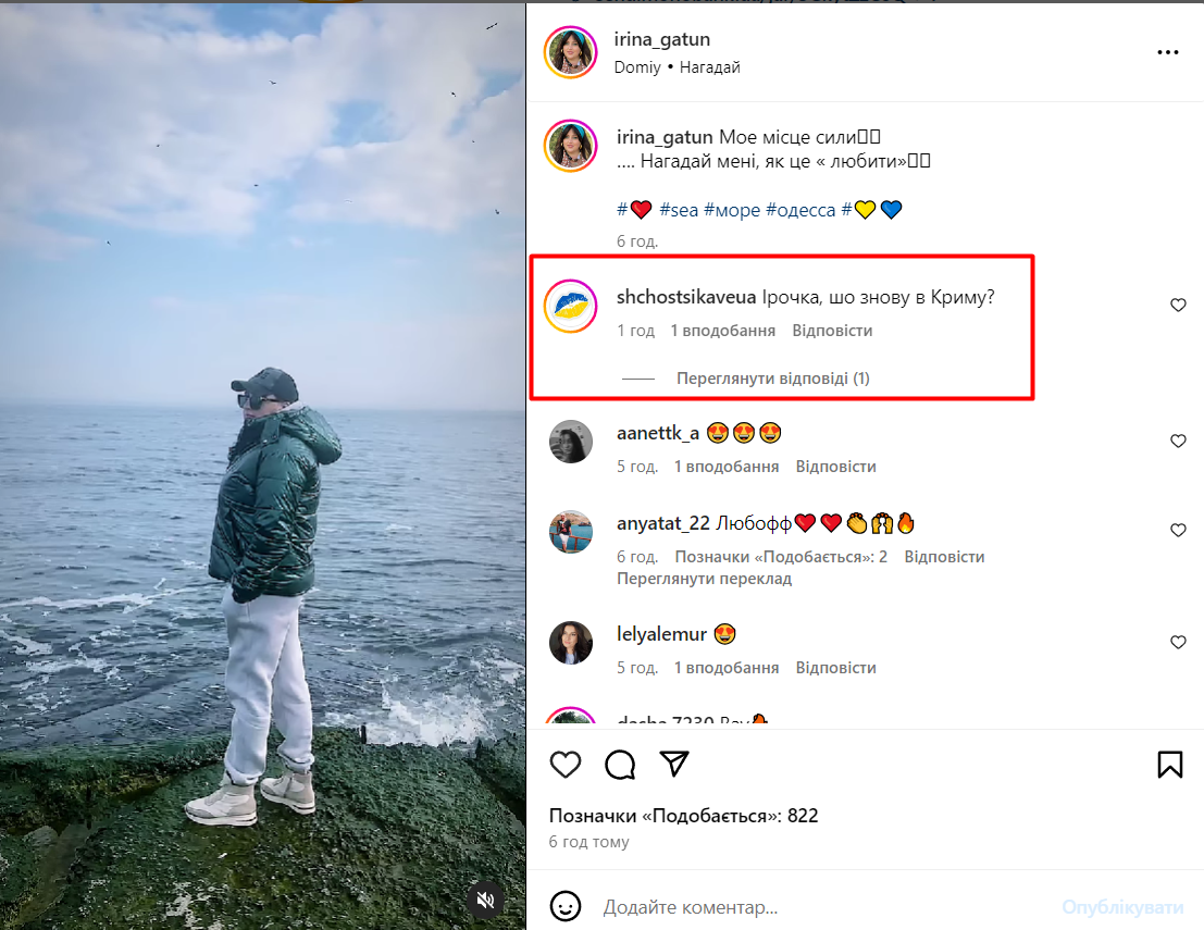 Новая публикация Гатуна привлекла внимание пользователей соцсетей Новая публикация Гатуна привлекла внимание пользователей соцсетей
