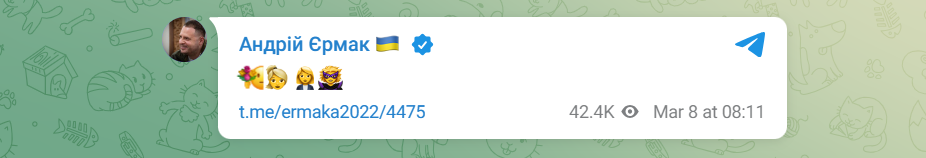 Приветствие 8 марта от Ермака Поздравление 8 марта от Ермака
