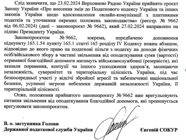 Ответ-разъяснение по налоговой Ответ-разъяснение по налоговой