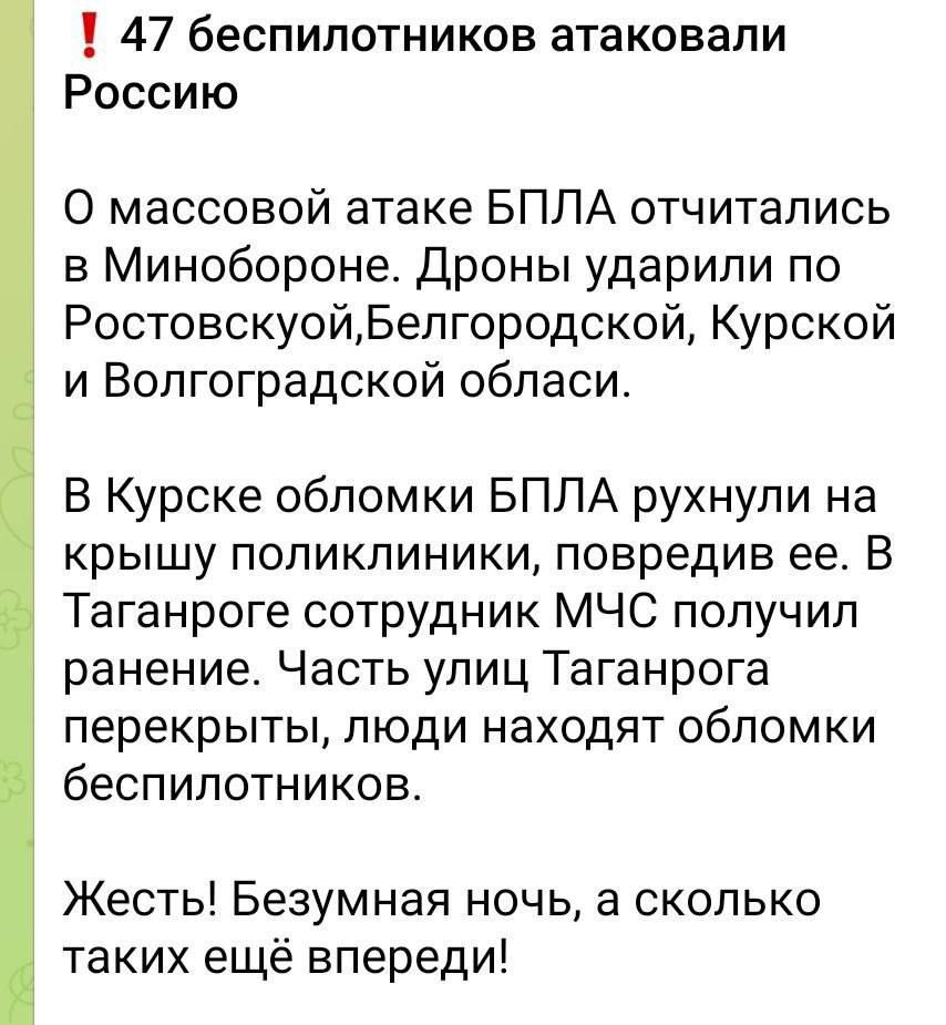 50 БПЛА атакували авіазавод в Таганрозі та чотирьох регіонах рф: місцеві діляться відео та жаліються на "шалену ніч" 1