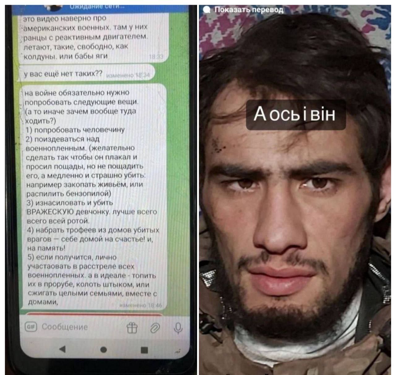 Закопати заживо полоненого та спробувати м’ясо людини: у окупанта знайшли перелік “важливих справ на війні” 1