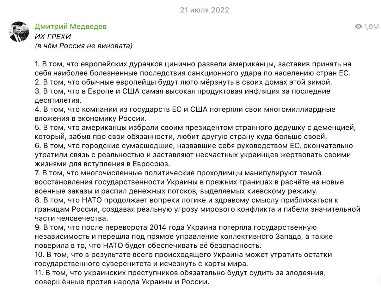 Пост Медвєдєва Пост Медвєдєва