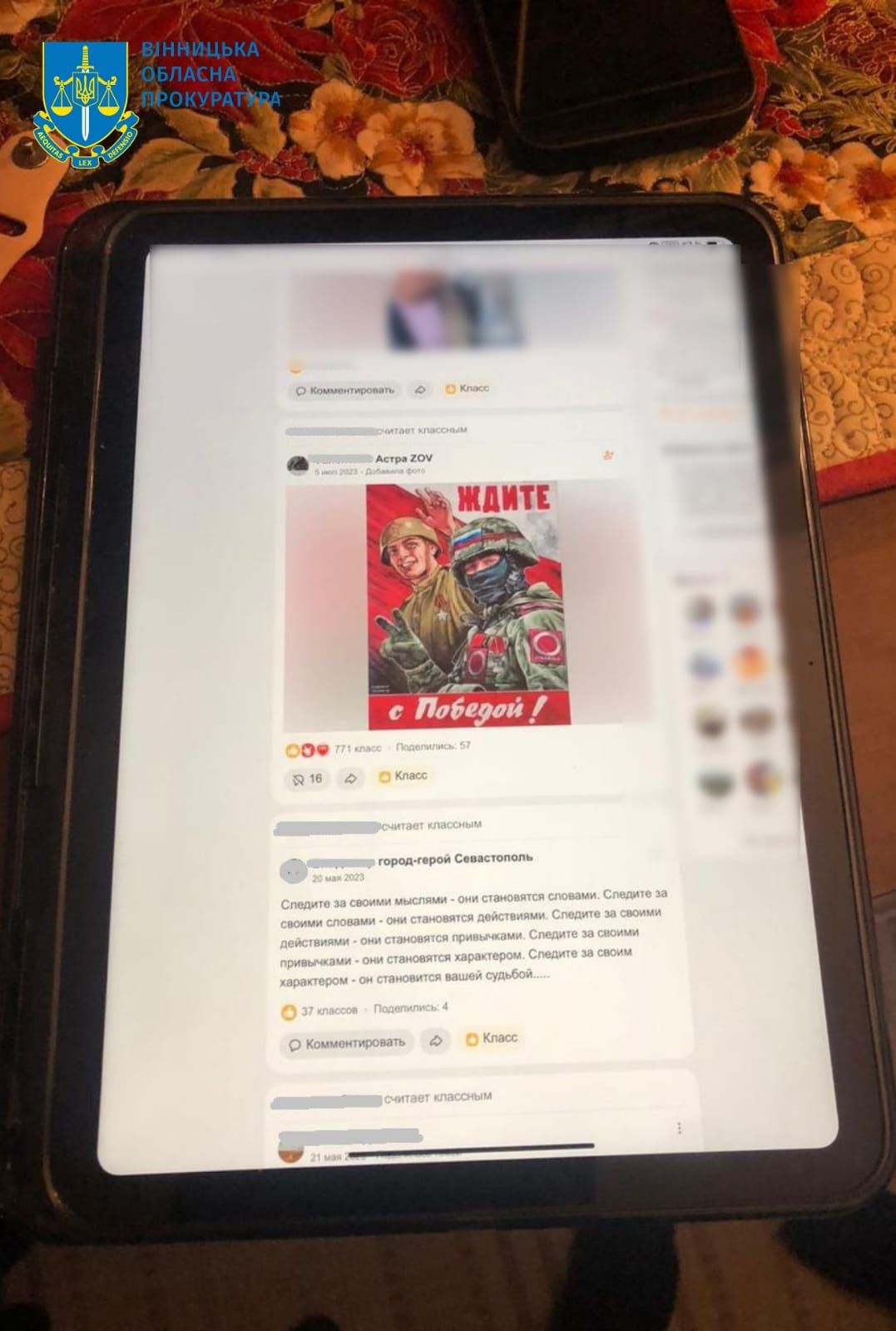 В Украине разоблачили агентку ФСБ, которая шпионила за ВСУ в Винницкой области 3