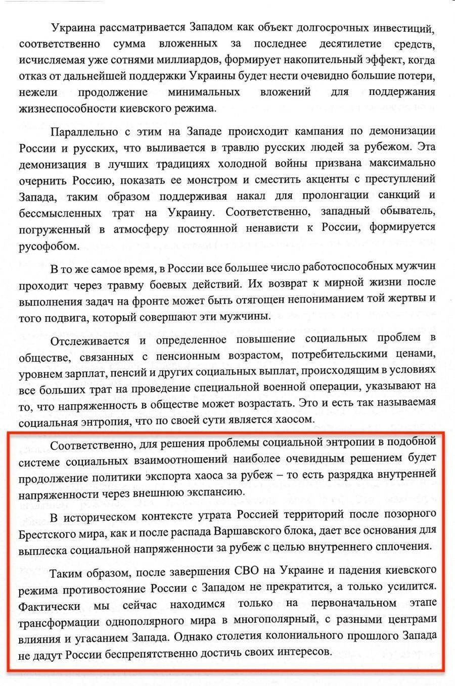 Витік з листів до путіна Витік з листів до путіна