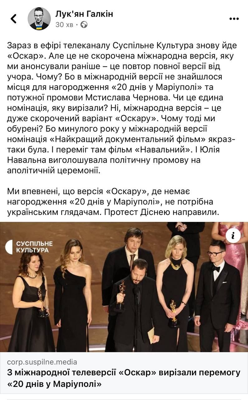 Украинские телевизионщики возмущены сокращенной международной версией "Оскара" Украинские телевизионщики возмущены сокращенной международной версией "Оскара"