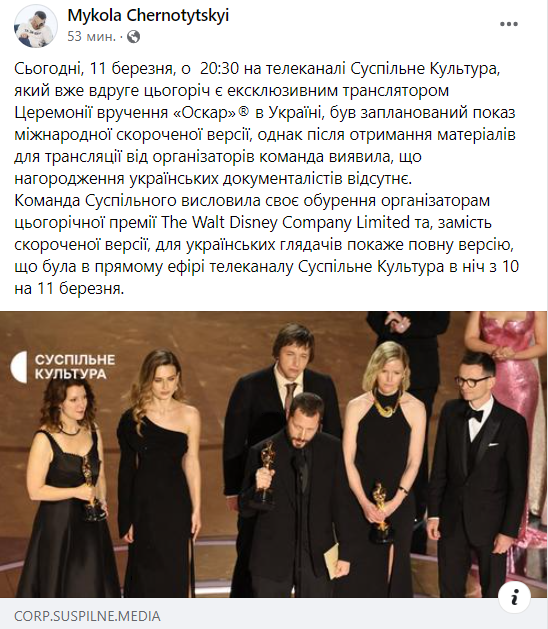 Чернотицкий Николай о скандале с телеверсией "Оскара" Чернотицкий Николай о скандале с телеверсией "Оскара"
