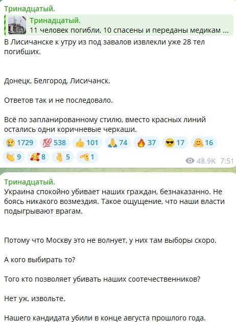 Россияне заявили о ликвидации "Z-военкора" Гузенко: он призвал казнить украинских пленных 4